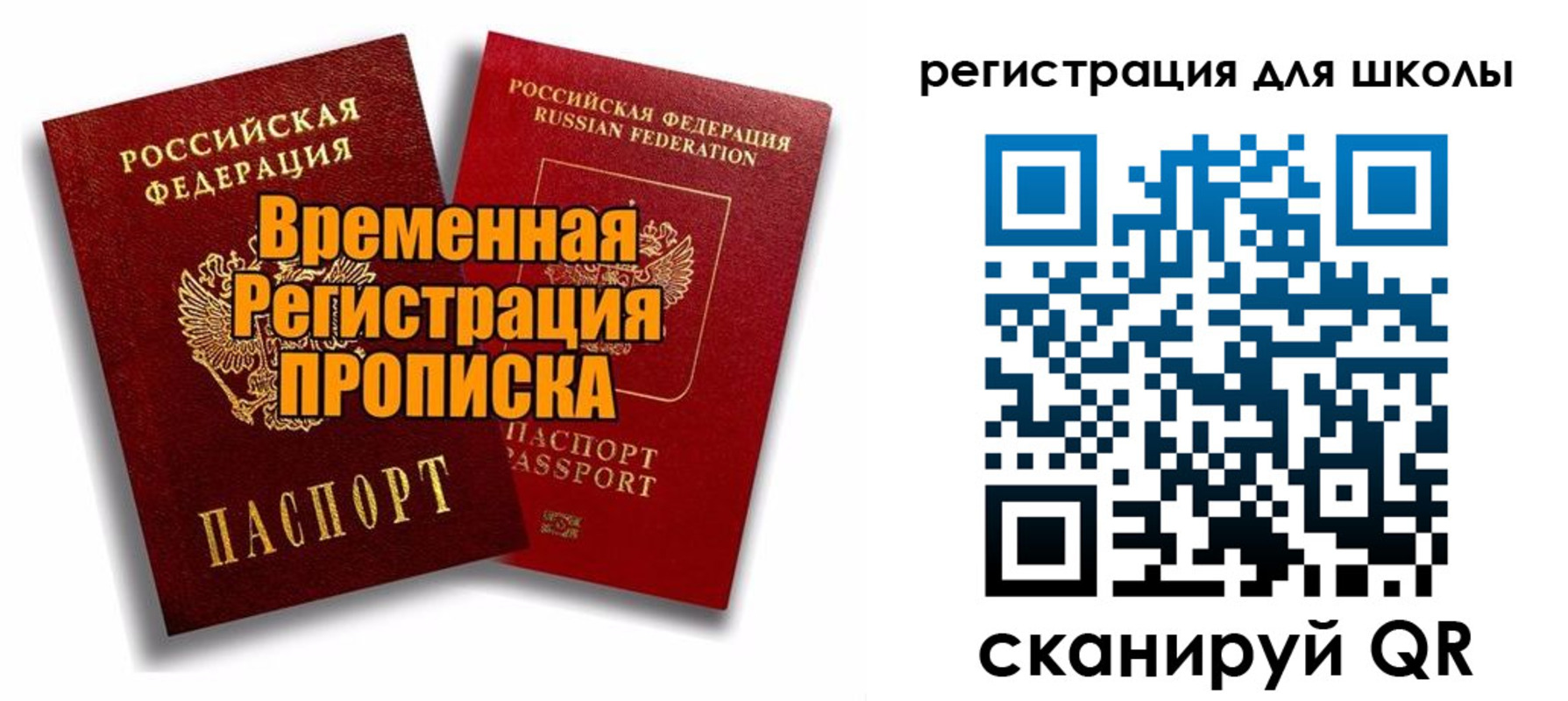 прописка паспорт в Юрьевце