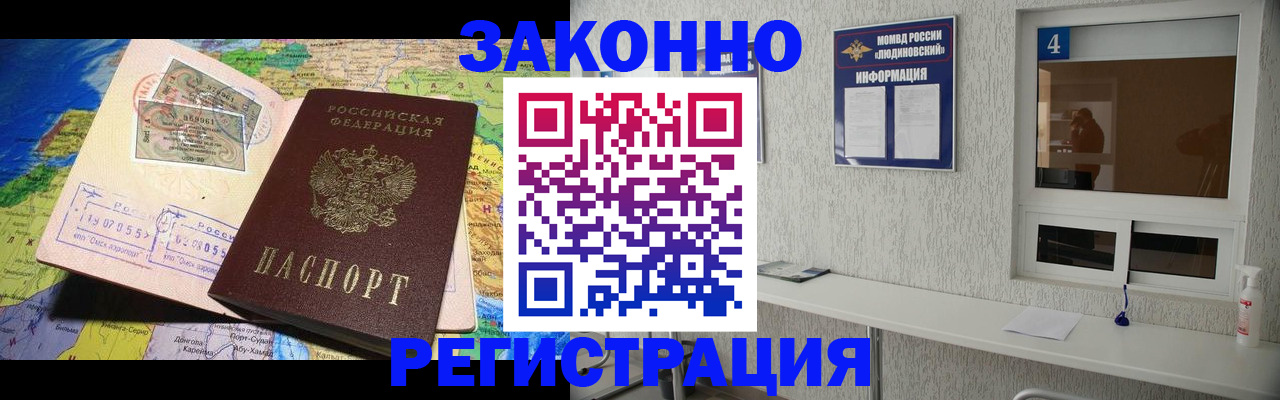 временная прописка в Юрьевце