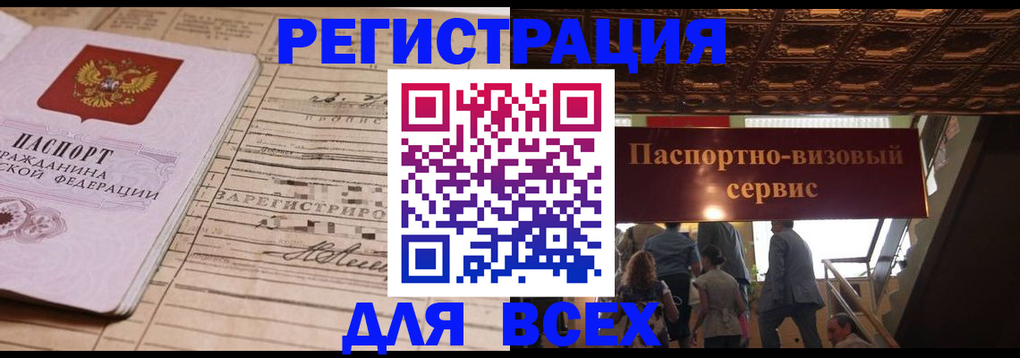 прописка в квартире в Юрьевце