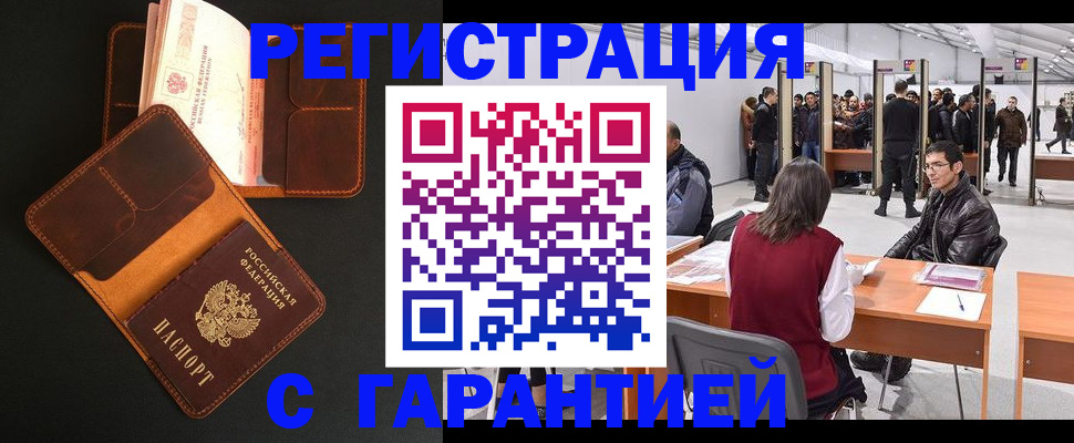 прописка в квартире в Юрьевце