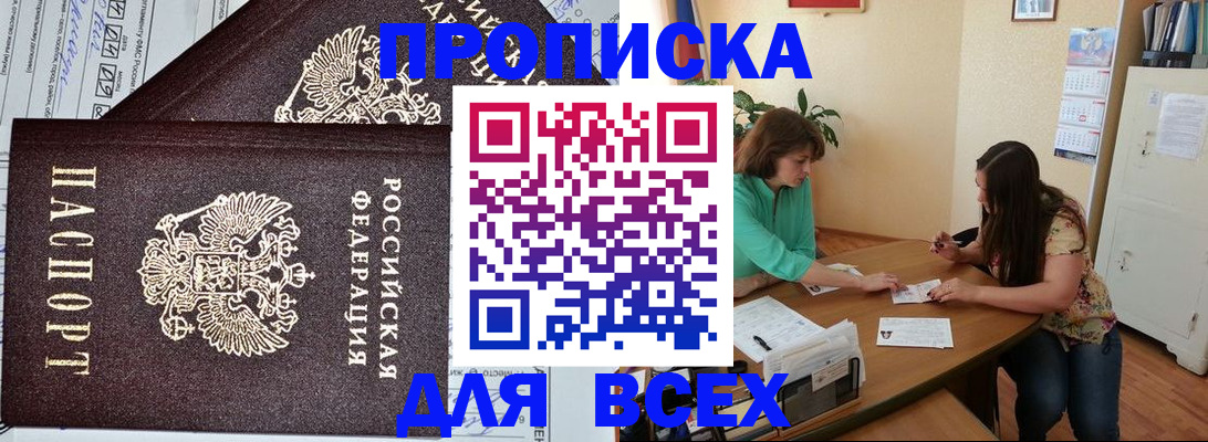 прописка для военкомата в Юрьевце