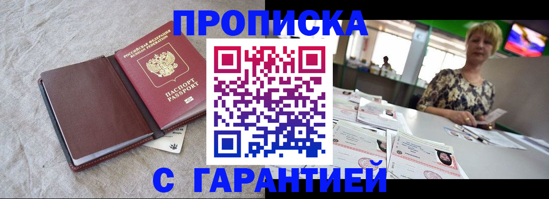 временная прописка в Юрьевце